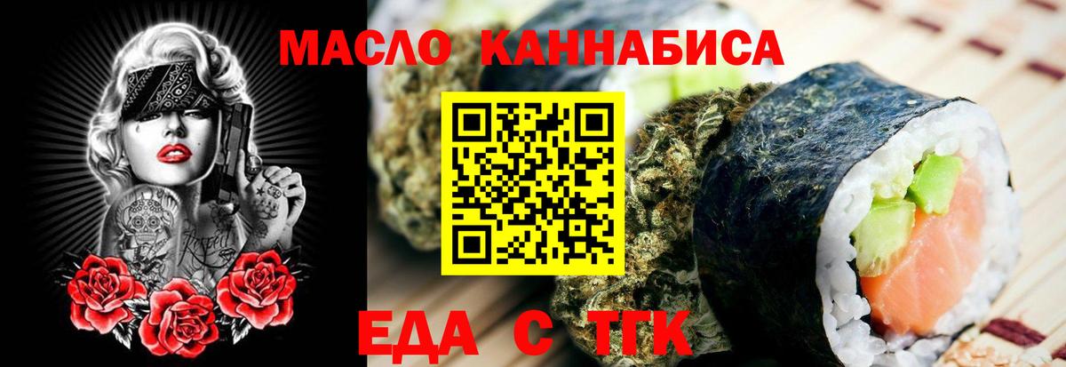 Горячий Ключ  Еда ТГК конопля  Вход с VPN 