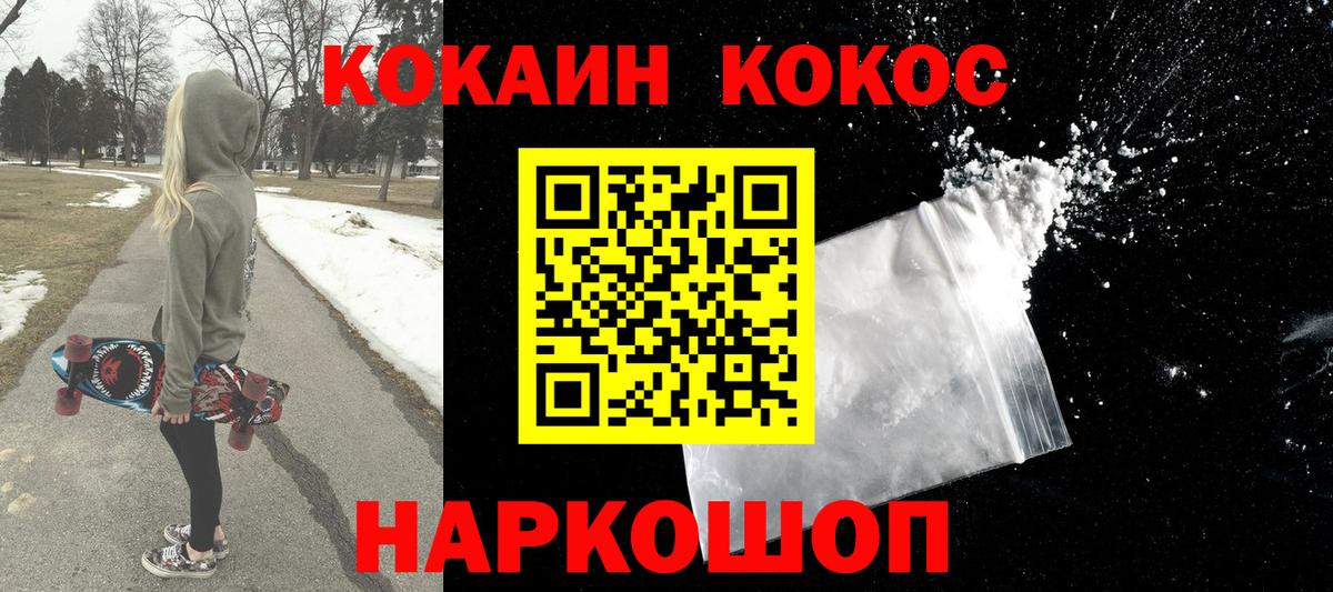 Cocaine FishScale  Кокаин Columbia  Горячий Ключ  Вход с VPN 