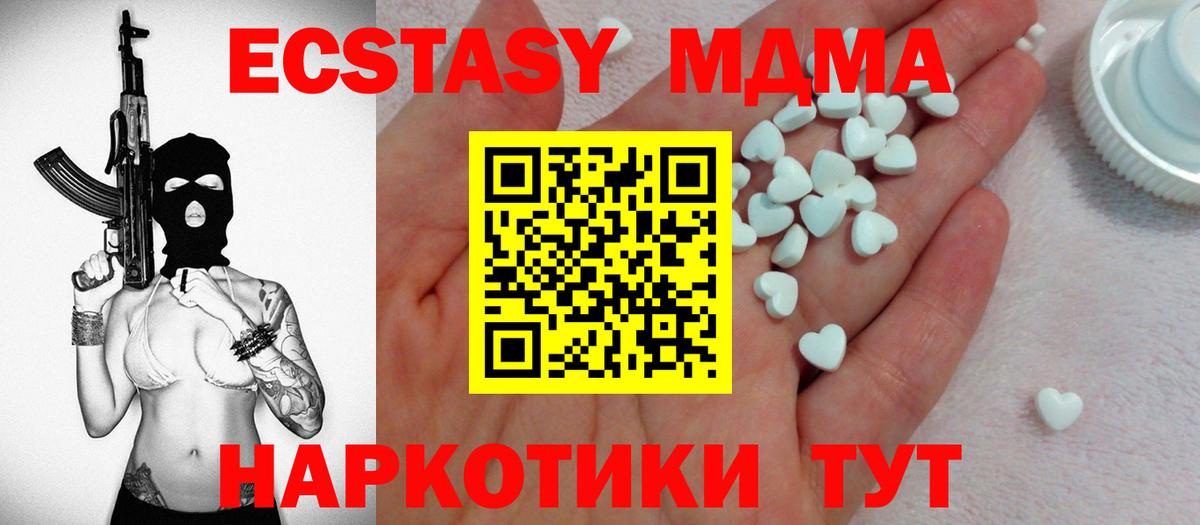 Горячий Ключ  Ecstasy 280мг  Вход с VPN 