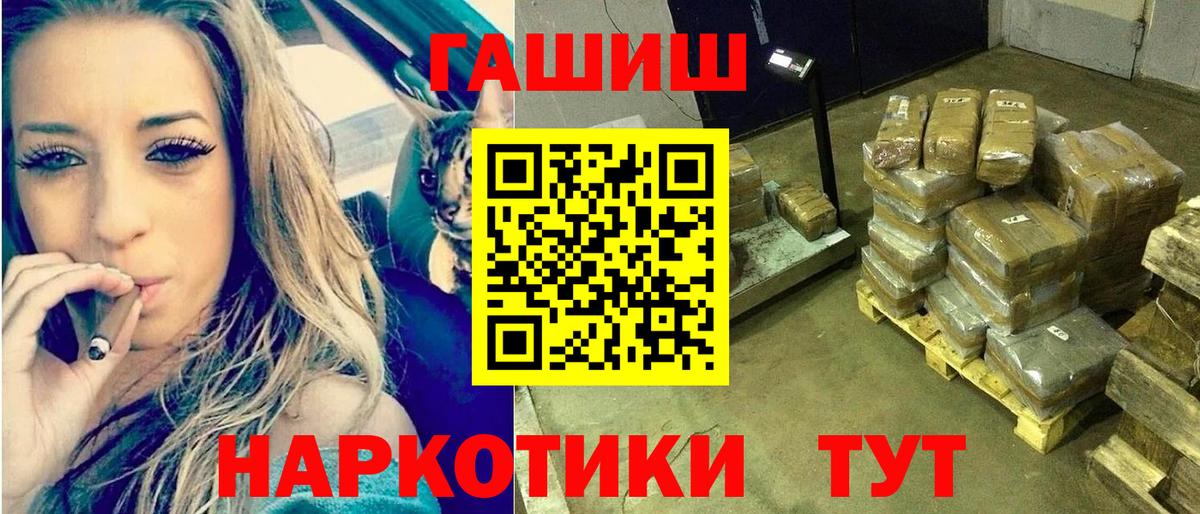 наркошоп  ГАШ Ice-O-Lator  Горячий Ключ  Вход с VPN  ГАШИШ Premium 