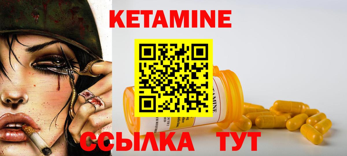 Кетамин ketamine Горячий Ключ