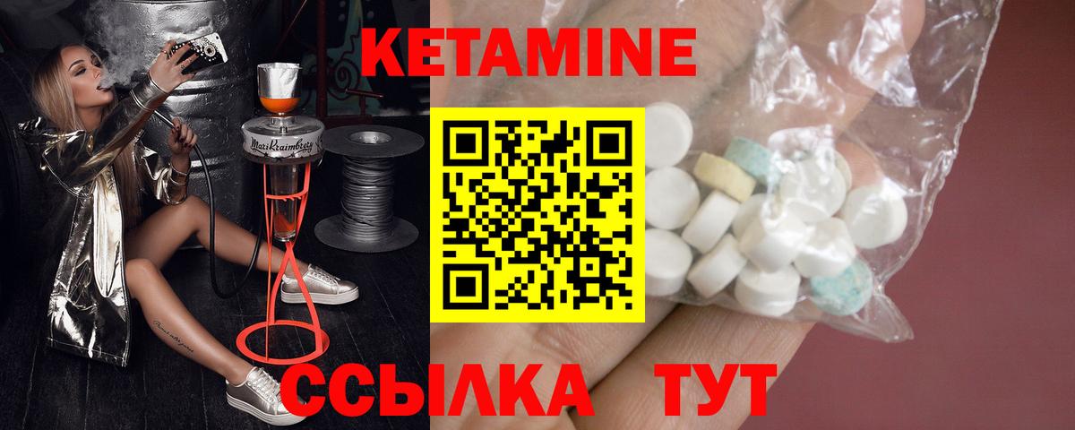 блэк спрут как войти  Кетамин ketamine  Вход с VPN  Горячий Ключ  КЕТАМИН VHQ 