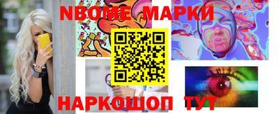 марки nbome Малгобек