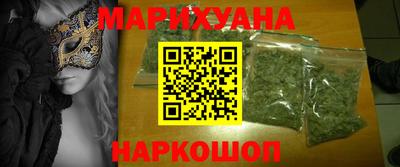каннабис Мариинск