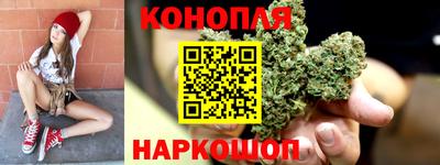 каннабис Мариинск
