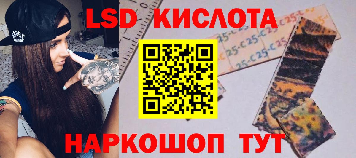 Горячий Ключ  LSD-25 экстази ecstasy  Вход с VPN  LSD-25 экстази  ЛСД экстази ecstasy 