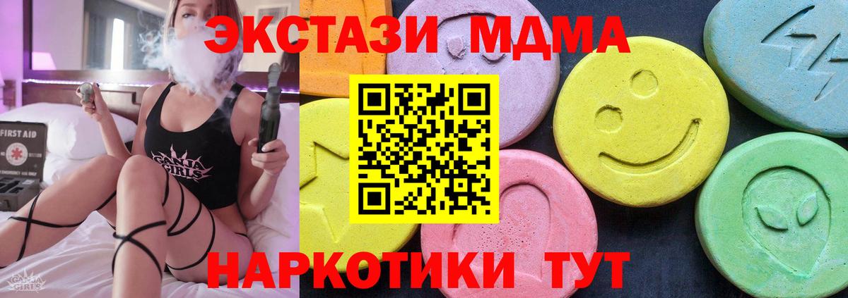 MDMA Molly  Вход с VPN  MDMA  Горячий Ключ  MDMA crystal 