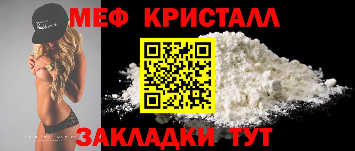 Меф мяу мяу  Горячий Ключ