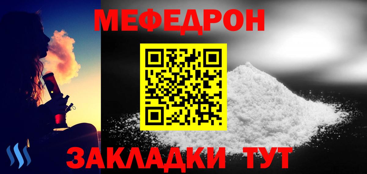 mega ONION  Вход с VPN  МЕФ  Горячий Ключ  Меф мука 