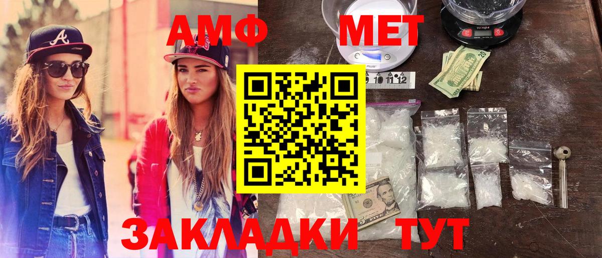 МЕТАМФЕТАМИН пудра  Метамфетамин  Вход с VPN  Горячий Ключ  МЕТАМФЕТАМИН пудра 