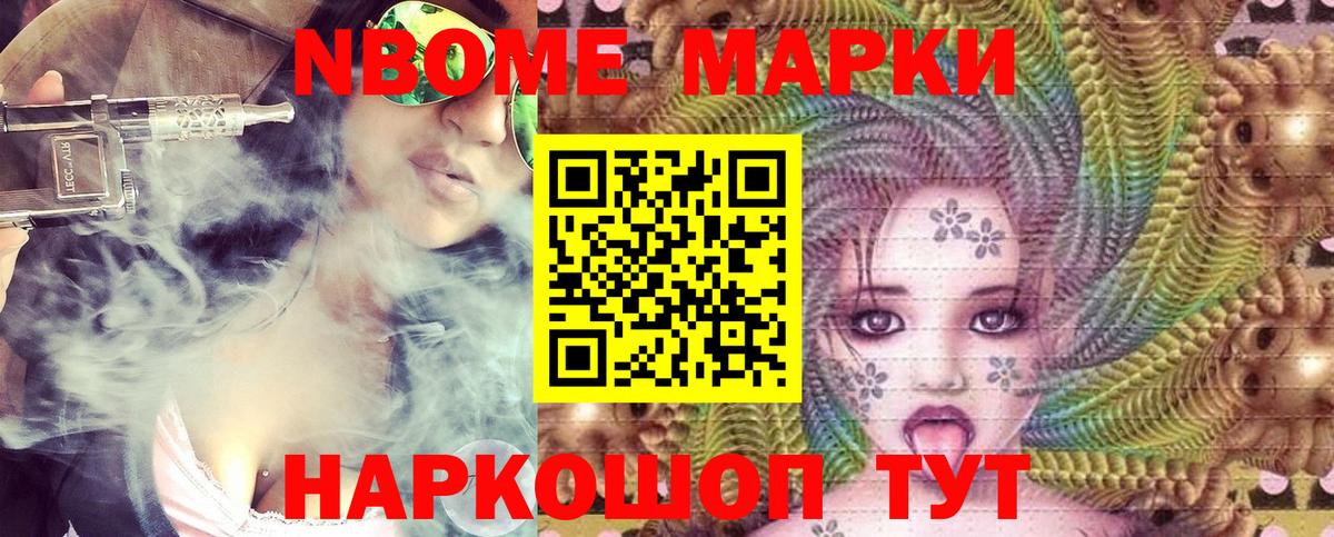 Наркотические марки 1500мкг  Наркотические марки 1500мкг  Марки N-bome  Горячий Ключ  Вход с VPN 