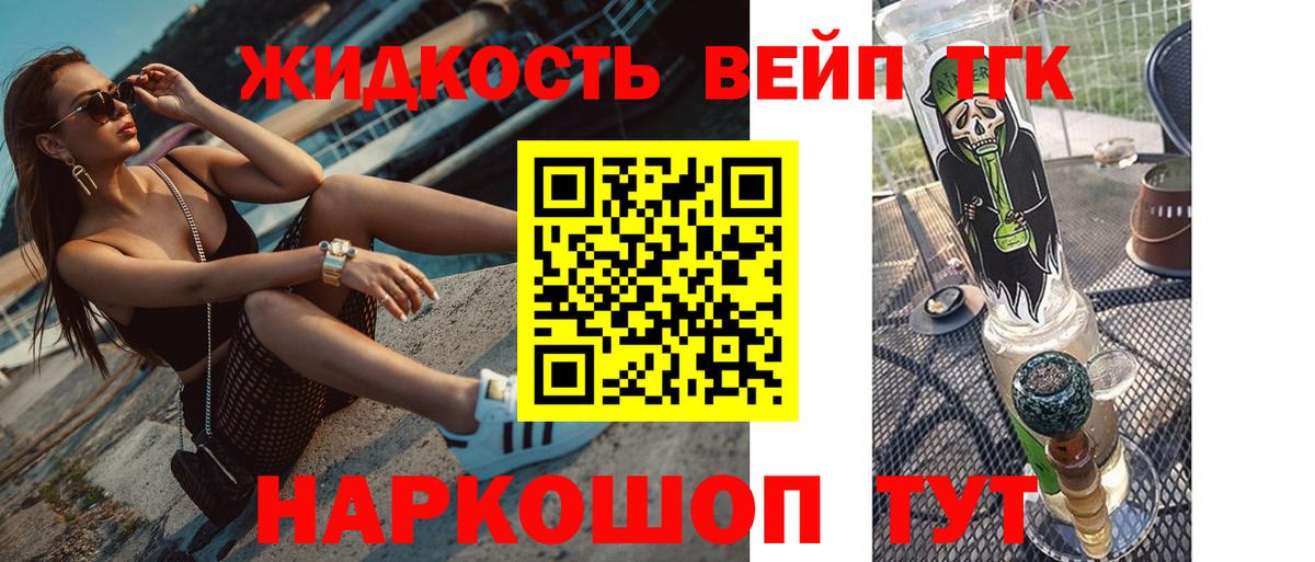 Дистиллят ТГК жижа  Вход с VPN  Горячий Ключ 